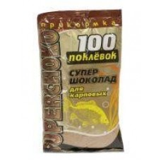 Прикормка 100 поклевок Super Шоко